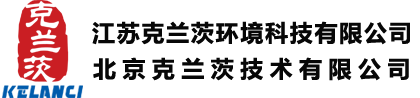 江蘇克蘭茨環境科技有限公司